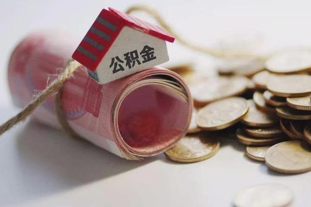 住房公积金申报流程图_高安公积金代办在职离职封存服务
